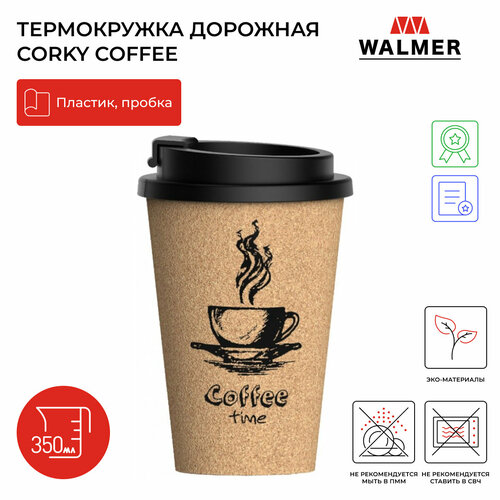 Термокружка дорожная Walmer Corky Coffee 350 мл, цвет пробковый фотография