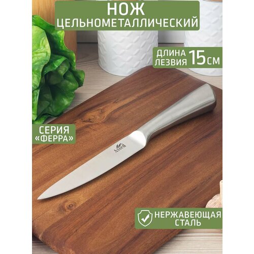 фотография Нож кухонный 