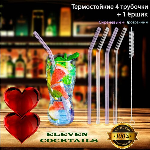 Стеклянные трубочки для напитков Eleven Cocktails (соломинки для коктейлей), сиреневые / прозрачные фотография