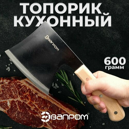 фотография Нож топорик кухонный для мяса, купить за 609 р