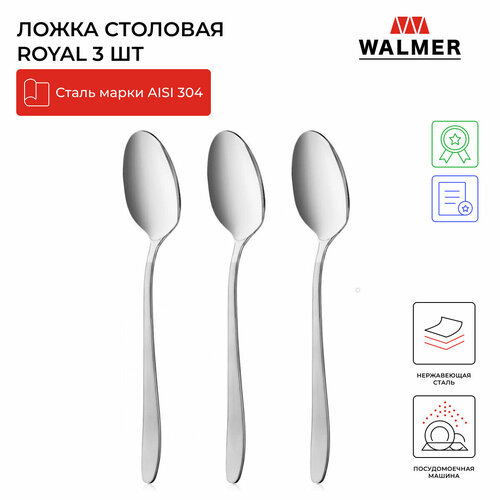 фотография Ложка столовая Walmer Royal 3 шт, цвет хром, купить за 675 р