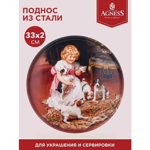 фотография Поднос сервировочный девочка с собачками 33 см Agness (176571), купить за 870 р