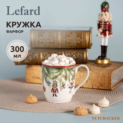 Кружка новогодняя для чая и кофе Lefard 