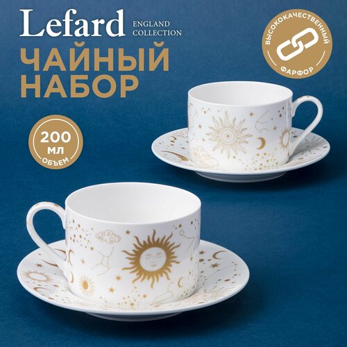 Чайный набор Lefard 