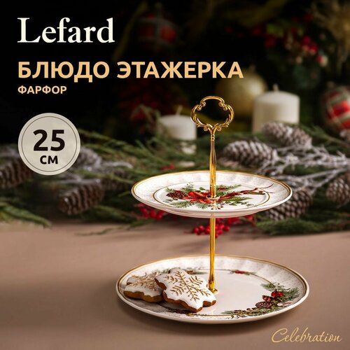 фотография Блюдо двухъярусное новогоднее (этажерка) Lefard 