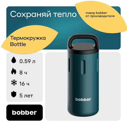 Bobber/Термокружка для чая в дорогу Bottle 590 мл/темно-бирюзовый/держит тепло до 8 часов фотография