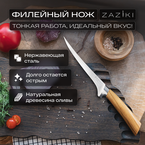 фотография Нож кухонный Zaziki филейный для рыбы 18 см, купить за 2990 р