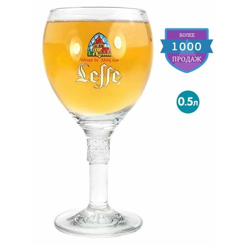 Бокал Leffe (Леффе) 500 мл фотография