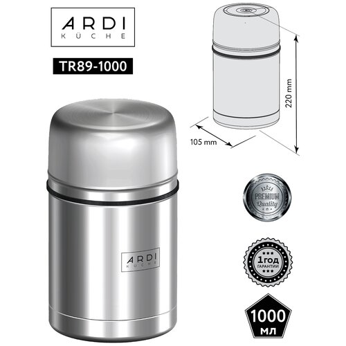 Термос пищевой ARDI Kuche TR89-1000 фотография