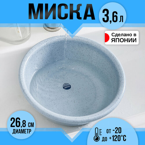 фотография Миска кухонная пластиковая таз 3,6 л, Д26,8х9,9 см, купить за 386 р