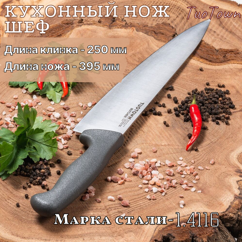 Кухонный нож шеф Butcher 25см фотография