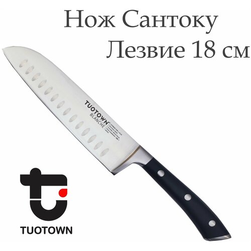 Нож кухонный Сантоку, TUOTOWN, клинок 18 см. фотография