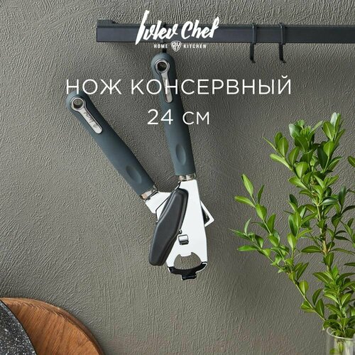 Открывашка для консервов и бутылок 24 см Ivlev Chef Fusion, нож консервный для банок фотография