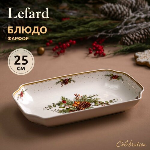 Lefard Блюдо Celebration 54-611, 25 см, 25х14 см, 1 шт., белый фотография