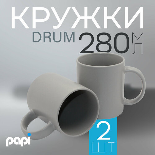 Кружка для кофе Drum 280 мл серая 2 шт. фотография