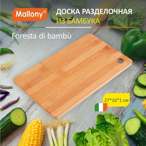 Разделочная доска Mallony Foresta di bambu 986043, 27х16 см, 1 шт., бежевый фотография