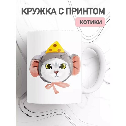 Кружка с приколом коты, большая чашка для чая, кофе с принтом фотография