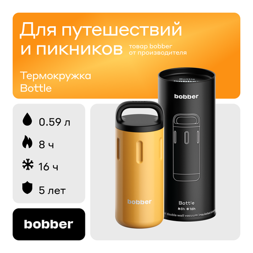 Bobber/Термокружка для чая в дорогу Bottle 590 мл/оранжевый/держит тепло до 8 часов фотография