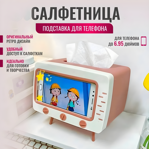 Салфетница. Органайзер для салфеток. Подставка для телефона. Салфетница-телевизор фотография