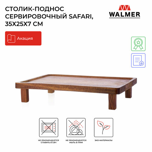 Столик-поднос сервировочный Walmer Safari 35x25 см, цвет темное дерево фотография