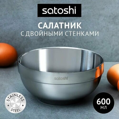 Салатник с двойными стенками 600 мл фотография