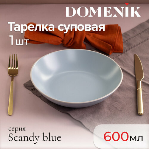 Тарелка суповая Domenik SCANDY BLUE 20.5см фотография