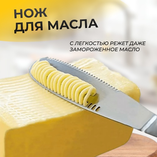 Кухонный нож для масла/паштетов/сыра, кухонный нож из нержавеющей стали для намазывания масла/сыра фотография