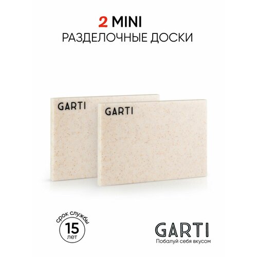 Garti Сервировочная разделочная доска MINI Champagne, 2 штуки, размер 17,5*12 см материал искусственный камень Solid. surface фотография