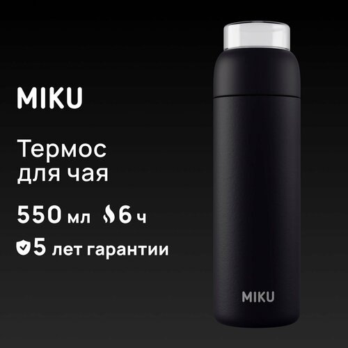 Термос для чая MIKU 550 мл (Черный) фотография