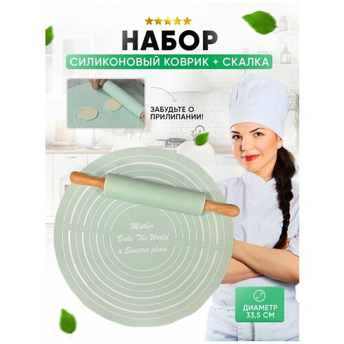 Скалка с силиконовым ковриком 2в1 с вращающимися ручками / коврик антипригарный, нескользящий для раскатки теста, выпечки, с разметкой фотография