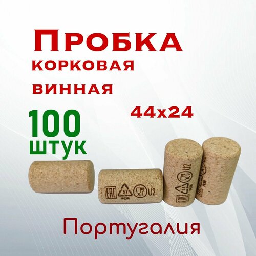 Пробка корковая винная 44х23,5 100 шт. фотография