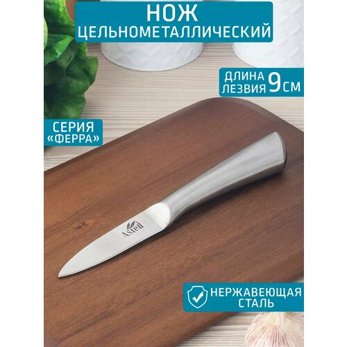 Нож кухонный 