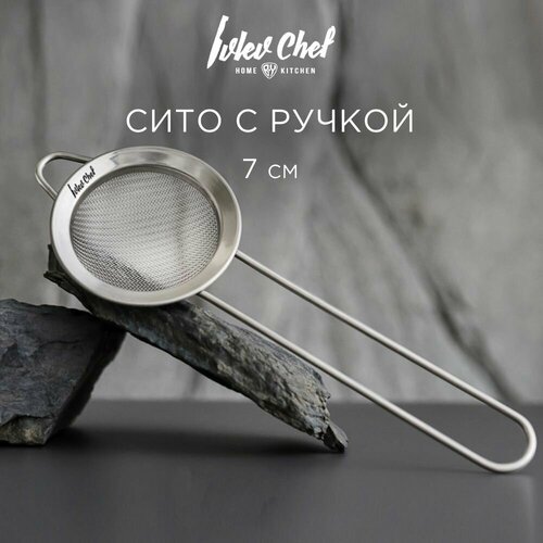 фотография Ivlev Chef Fusion Сито с ободом и ручкой 7см, нерж. сталь, купить за 299 р