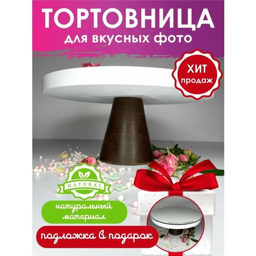 фотография Тортовница для торта и фруктов, купить за 2000 р