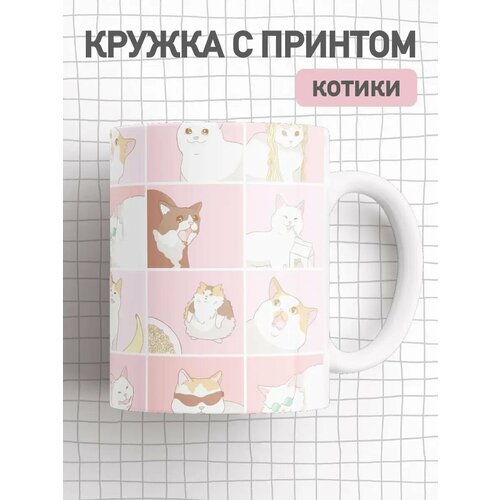 Кружка с приколом коты, большая чашка для чая, кофе с принтом фотография