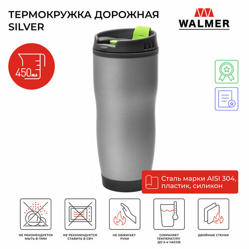 Термокружка дорожная Walmer Silver 450 мл, цвет серый металлик фотография