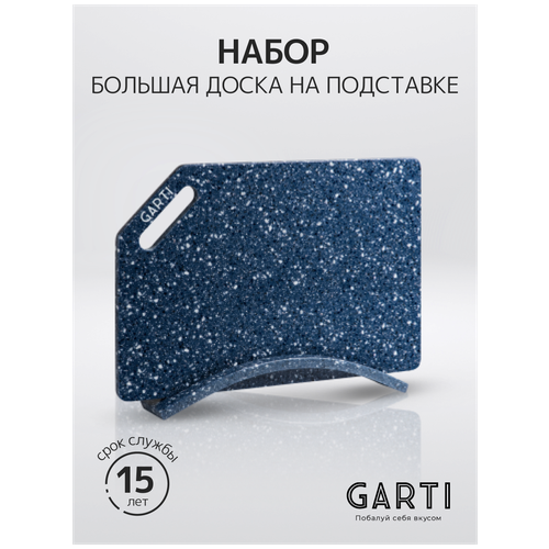 Garti Набор из двух изделий (разделочная доска и одинарная подставка) Garti GRAND SET Nord Solid. surface фотография