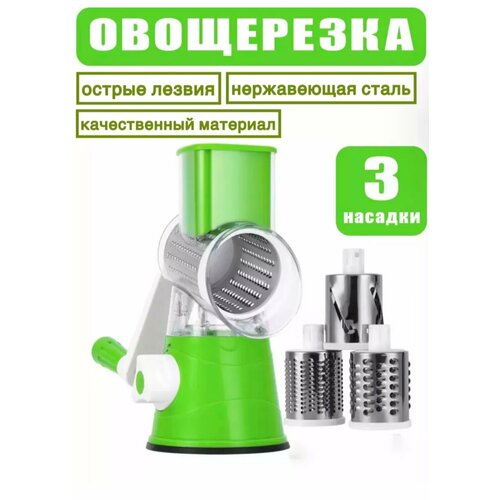 фотография Овощерезка Skiico Kitchenware / Терка для фруктов и овощей универсальная, купить за 690 р