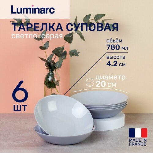 Набор тарелок суповых 6 шт. 20 см. Luminarc DIWALI серые фотография