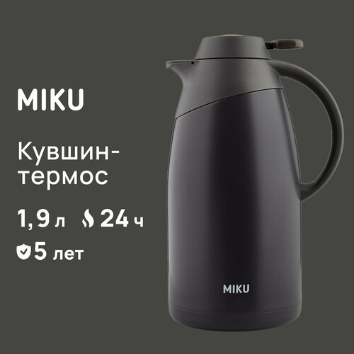 Кувшин-термос MIKU с датчиком температуры 1,9 л (Серый) фотография