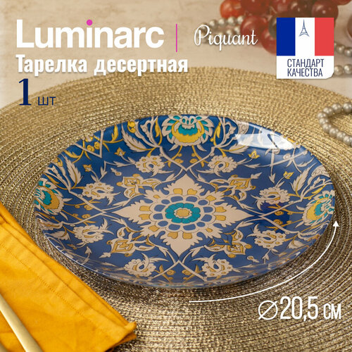 Тарелка десертная Luminarc пикант 20.5см 1 штука фотография