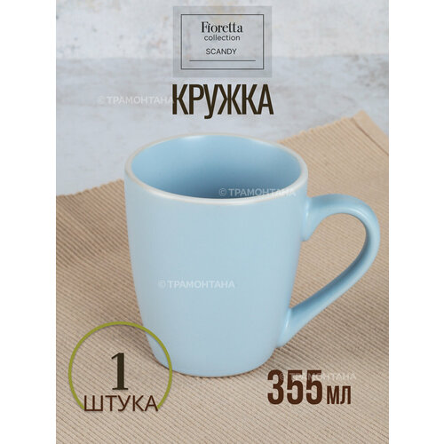 Кружка SCANDY BLUE 355мл фотография