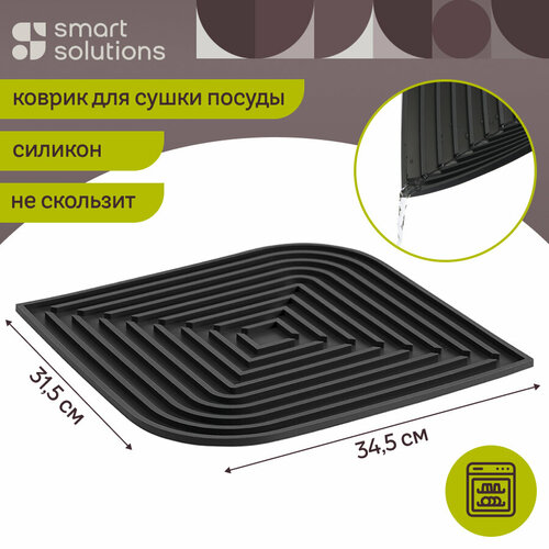 Коврик для сушки посуды Dry Flex 34,5х31,5 см сушилка для кухни силиконовая Smart Solutions SS0000123 фотография