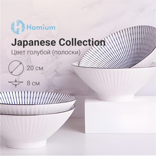 Тарелка глубокая суповая Homium, Japanese Collection, глубокая, цвет голубой, D20см (полоски), 1шт фотография