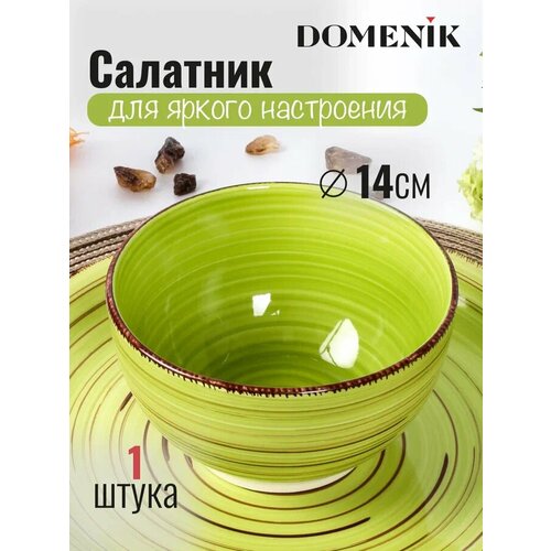 фотография Салатник / пиала LEMONGRASS 14см, купить за 296 р