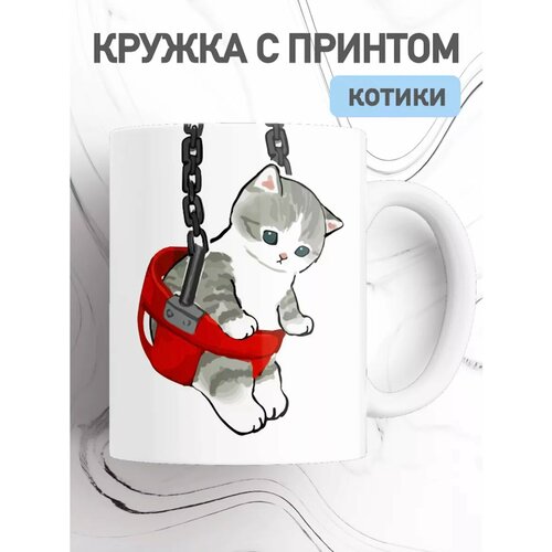 Кружка с приколом коты, большая чашка для чая, кофе с принтом фотография