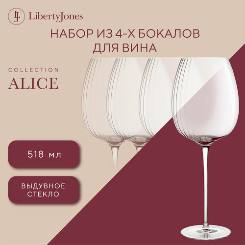 Набор бокалов для вина на длинной тонокй ножке Alice 4 шт 520 мл Liberty Jones LJ000096 фотография