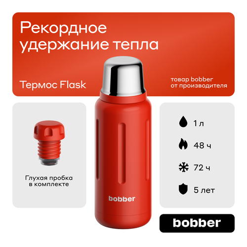 Термос для чая и кофе Bobber Flask 1 литр красный фотография