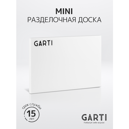 Garti Сервировочная (разделочная) доска Garti MINI Clean Solid. surface фотография