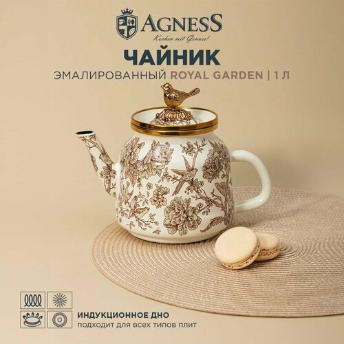 Agness Чайник Royal Garden 950-087, 1 л, 1 л, белый/золотистый фотография